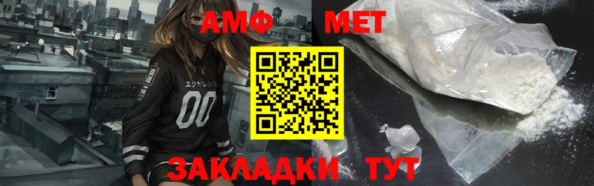 Карачаевск  Амфетамин  Вход с VPN  Амфетамин 97% 