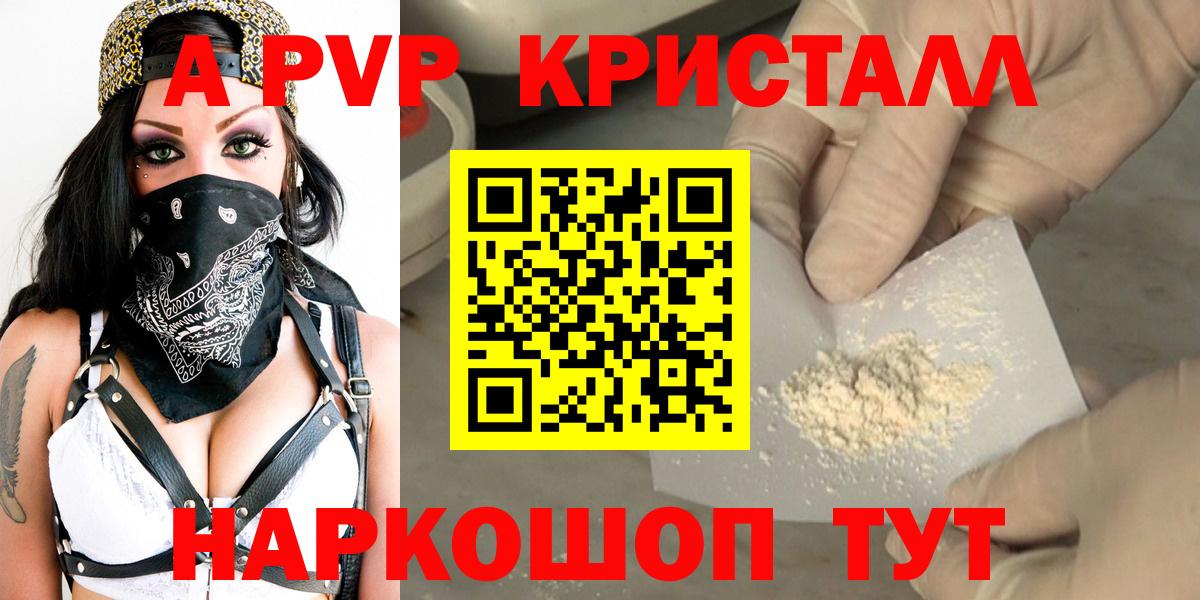 Alfa_PVP Crystall Карачаевск