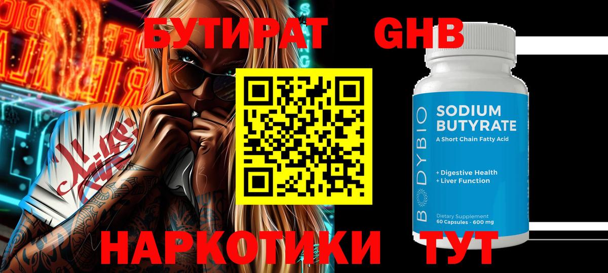 Карачаевск  Бутират  Вход с VPN  Бутират 99% 