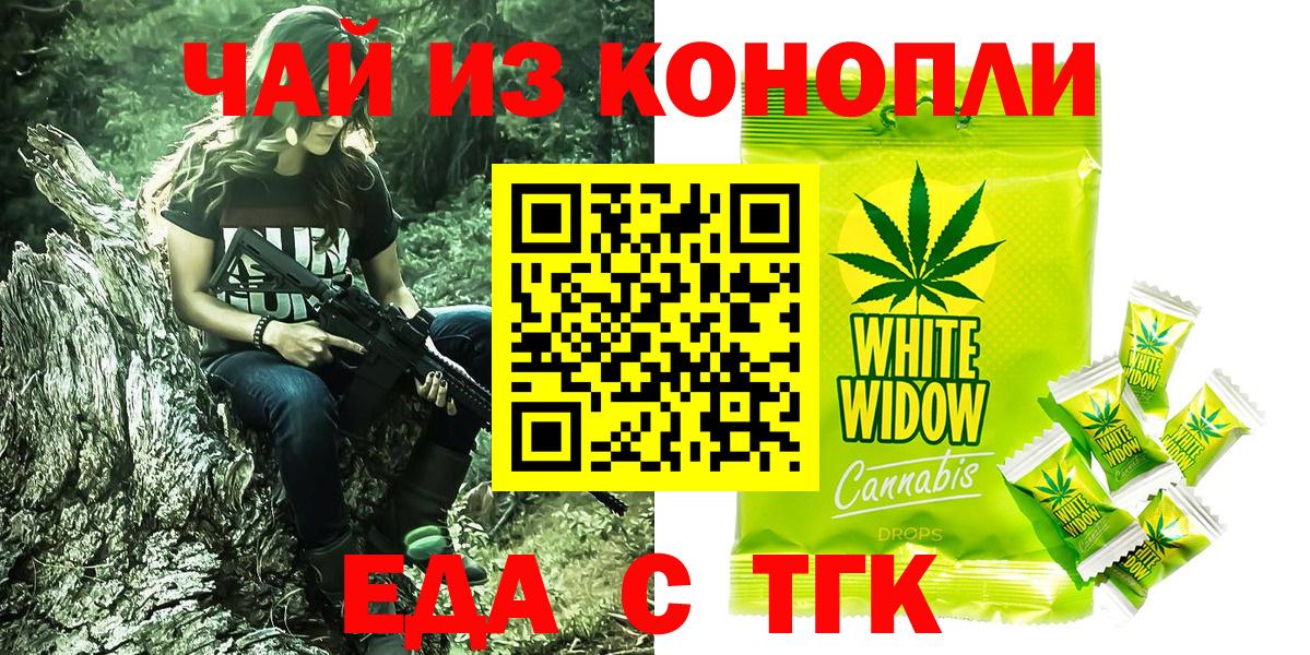 Canna-Cookies конопля  Вход с VPN  Карачаевск 
