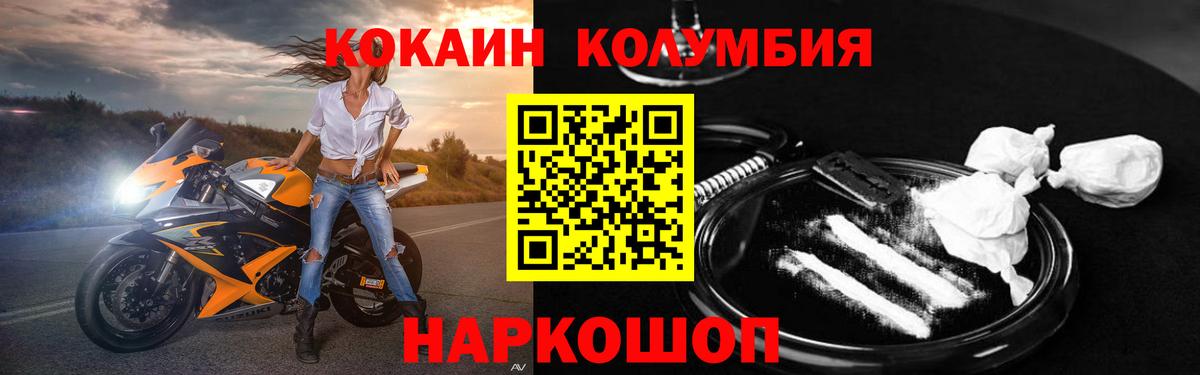 КОКАИН Эквадор Карачаевск