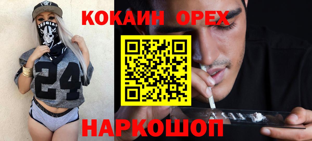 Карачаевск  Кокаин Эквадор  КОКАИН  КОКАИН FishScale  Вход с VPN 