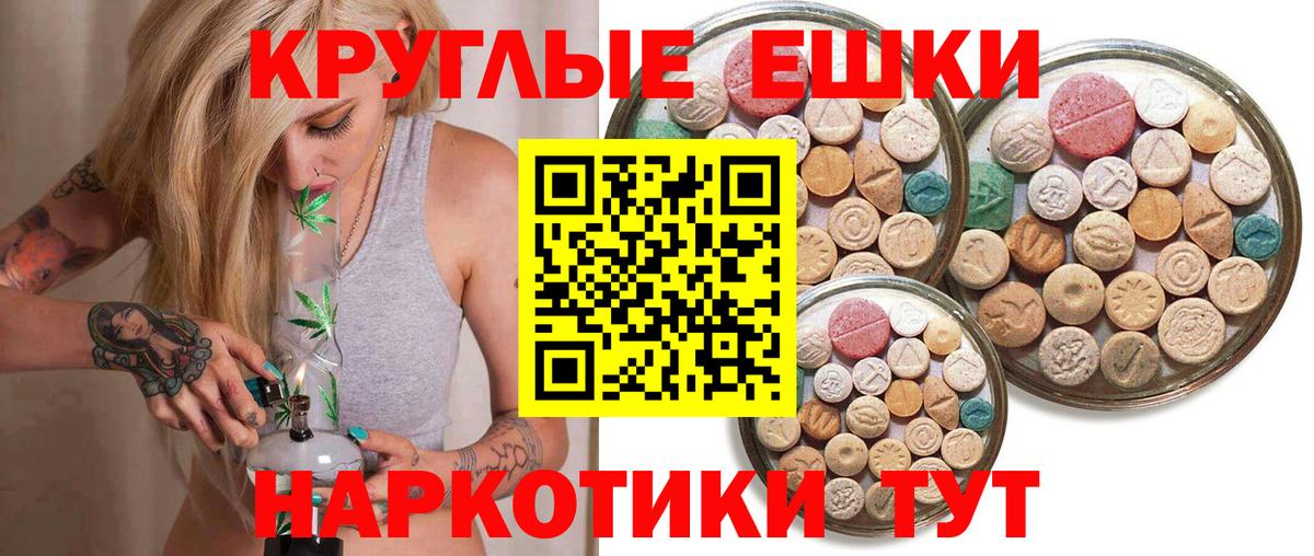 ЭКСТАЗИ 250 мг Карачаевск