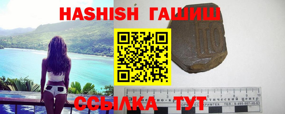 ГАШИШ AMNESIA HAZE  ГАШИШ гарик  Карачаевск  Вход с VPN 