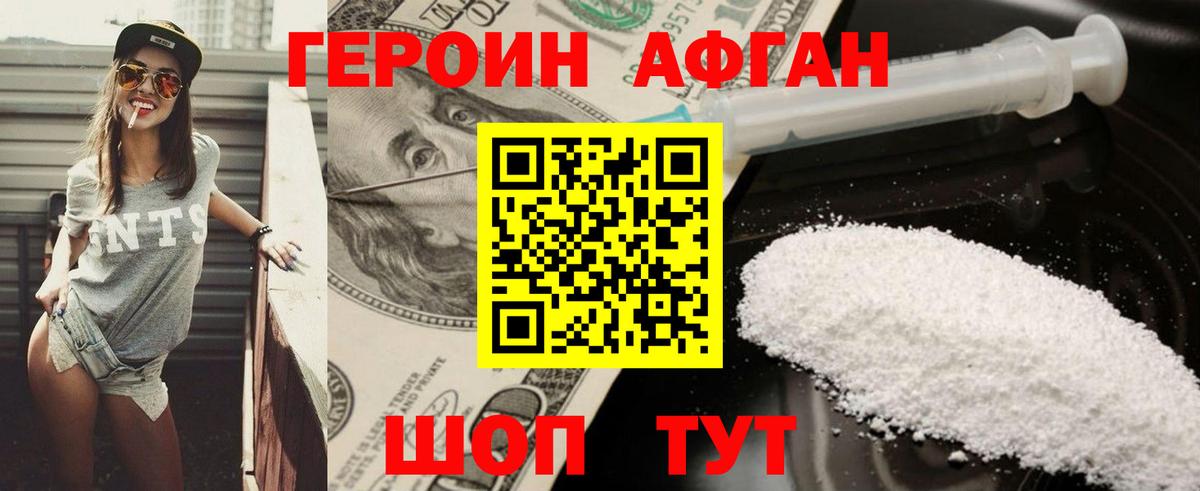 Карачаевск  Героин  Вход с VPN  ГЕРОИН VHQ 
