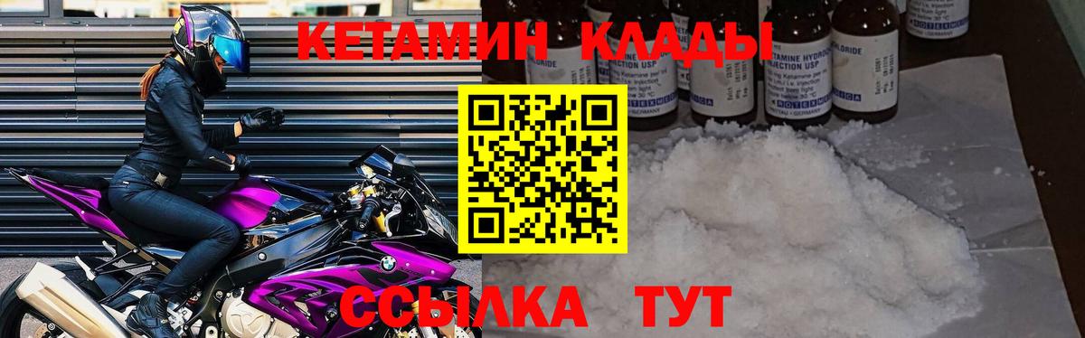 Кетамин ketamine  Вход с VPN  КЕТАМИН VHQ  Карачаевск 