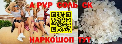 мяу мяу кристалл Краснознаменск