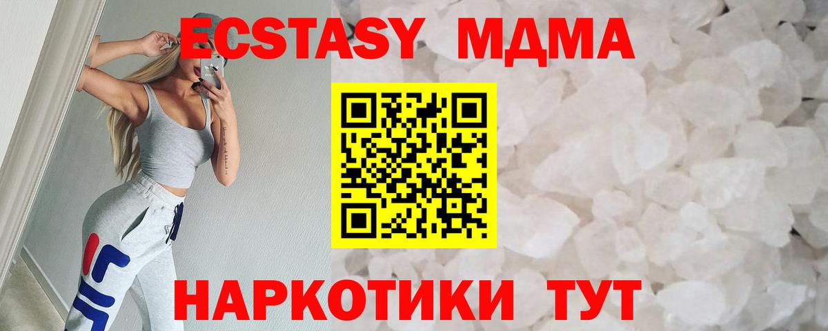 МДМА молли  Вход с VPN  МДМА кристаллы  Карачаевск 