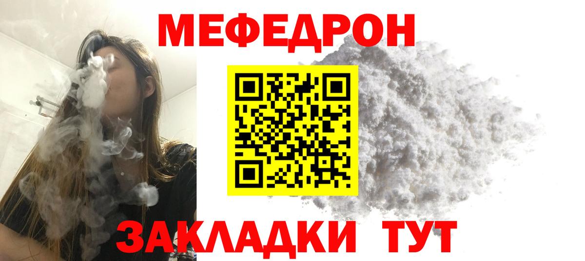 Меф мяу мяу кристаллы Карачаевск