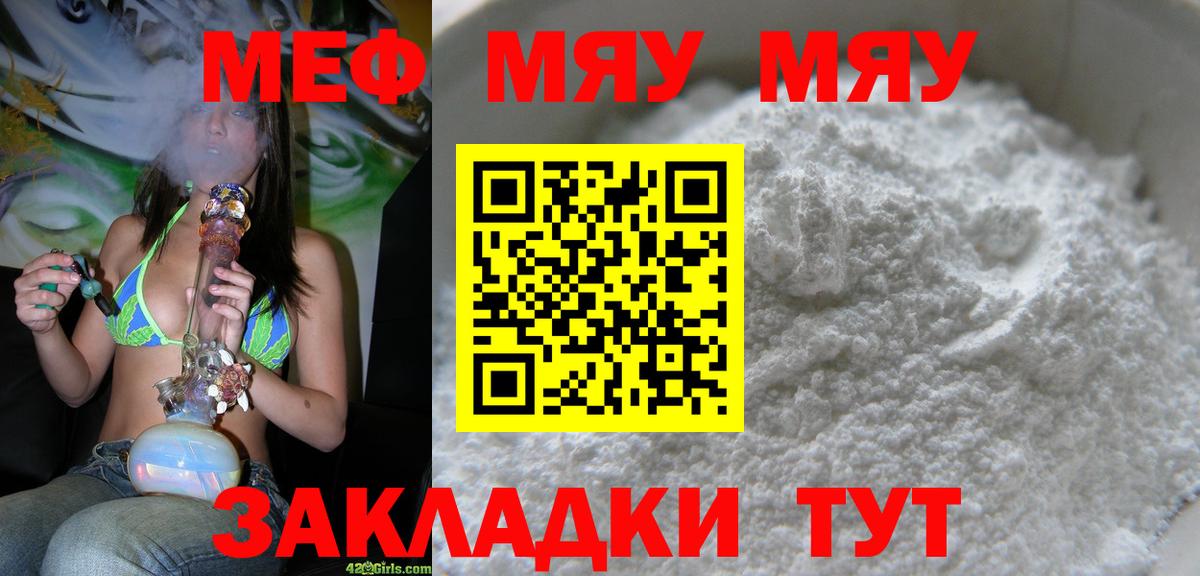 Меф  МЕФ mephedrone  МЕФ  Карачаевск  Мефедрон кристаллы  Вход с VPN 