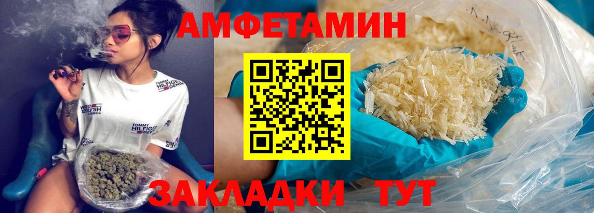 Карачаевск  Метамфетамин мет  Вход с VPN 