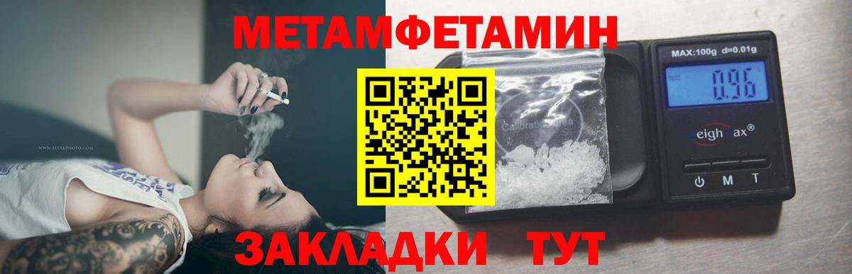 Метамфетамин Methamphetamine Карачаевск