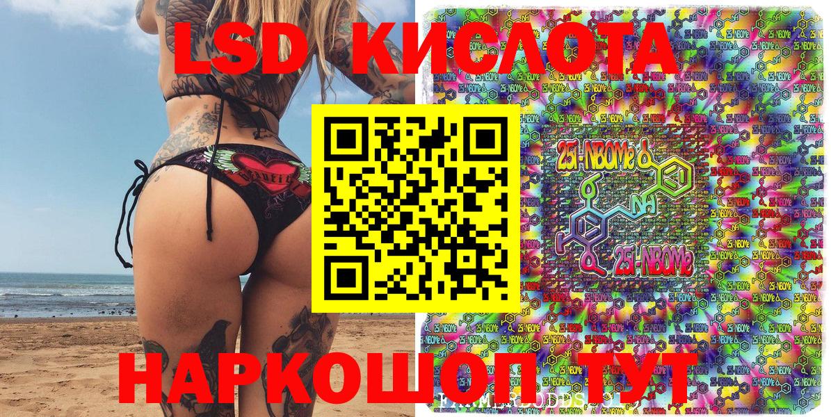 Карачаевск  Марки 25I-NBOMe 1,5мг  Вход с VPN 