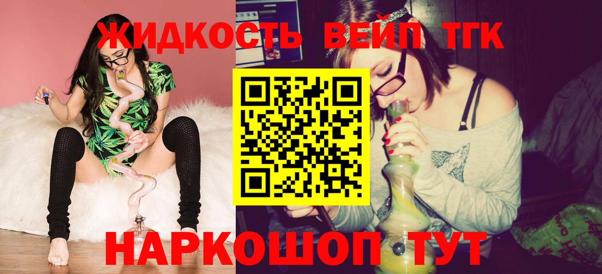 Дистиллят ТГК концентрат  цена   Карачаевск  Вход с VPN 